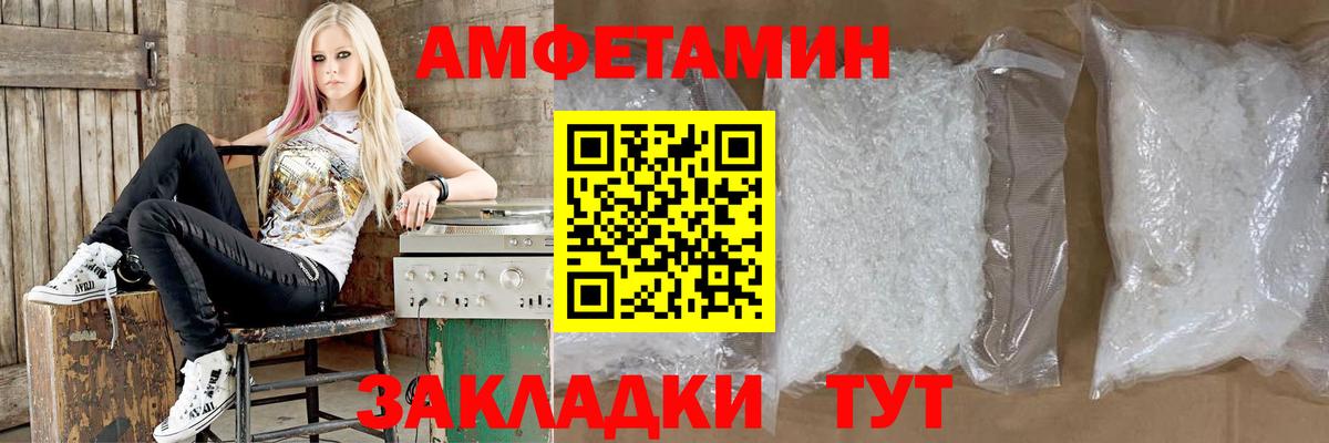 АМФЕТАМИН Розовый  АМФ  Конаково  гидра ссылка  Вход с VPN 