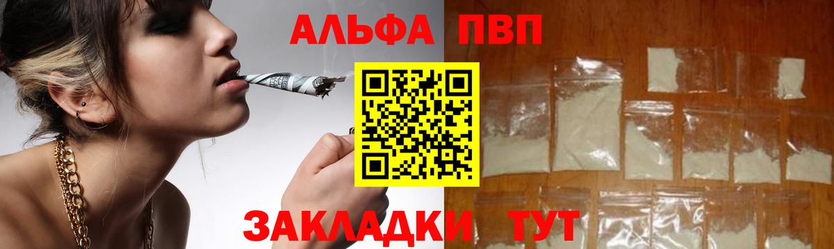 Alpha-PVP VHQ Конаково