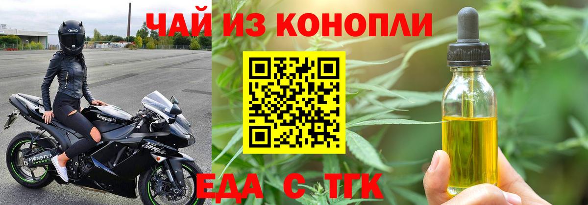 Печенье с ТГК марихуана  Вход с VPN  Конаково 