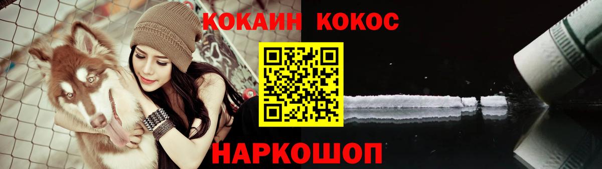 Кокаин 99% Конаково
