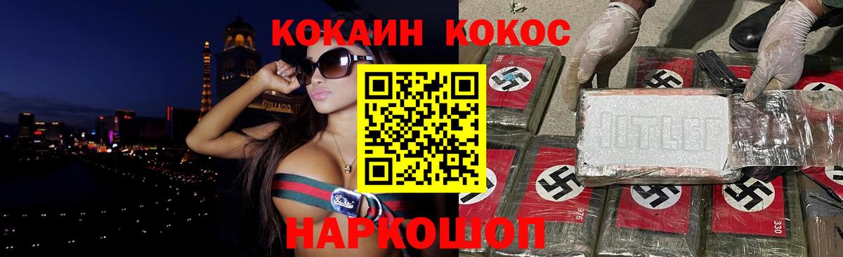 Конаково  Кокаин Эквадор  Кокаин 99%  Cocaine  Вход с VPN 
