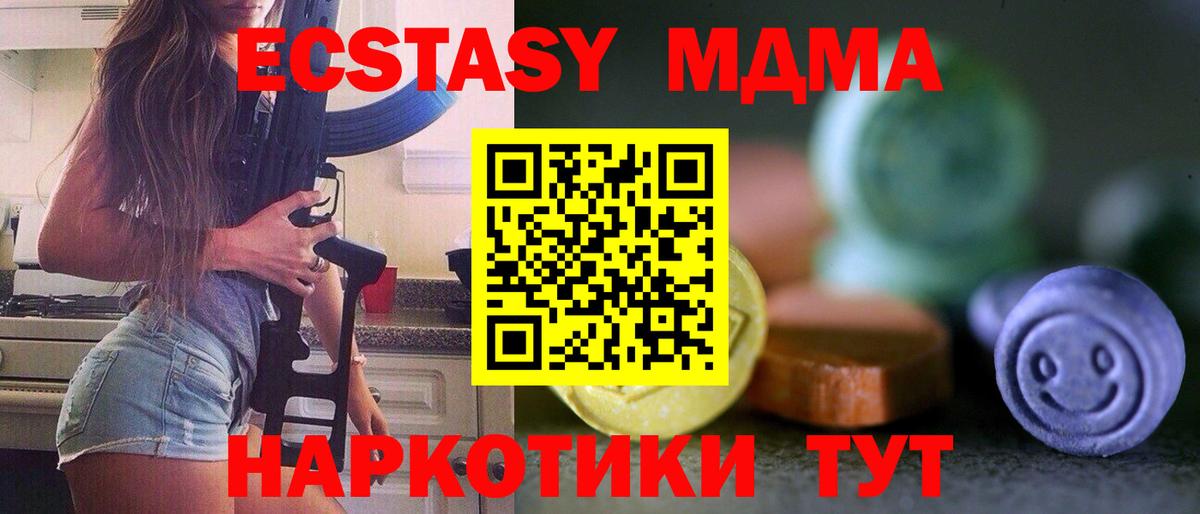 Ecstasy XTC Конаково