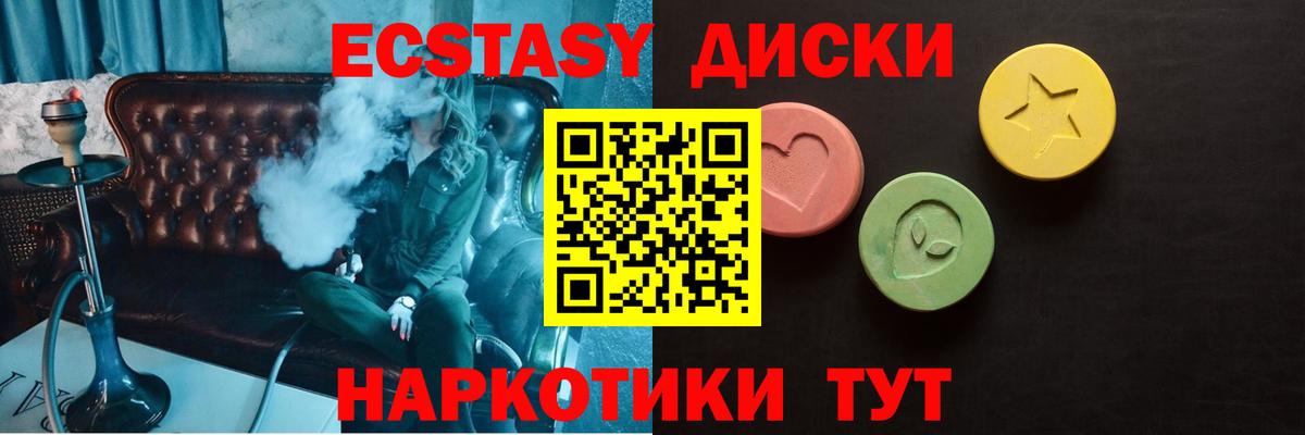 площадка клад  Экстази Cube  ЭКСТАЗИ mix  Вход с VPN  Конаково 