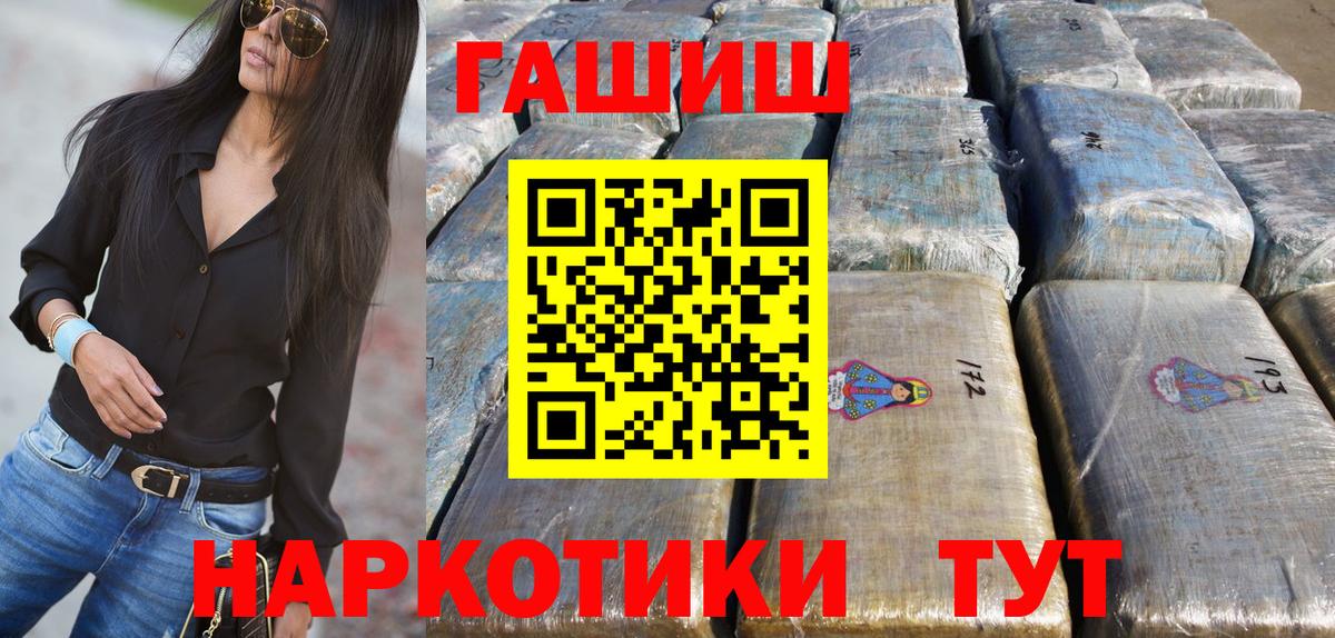 ГАШ 40% ТГК  ГАШИШ ice o lator  Конаково  Вход с VPN 