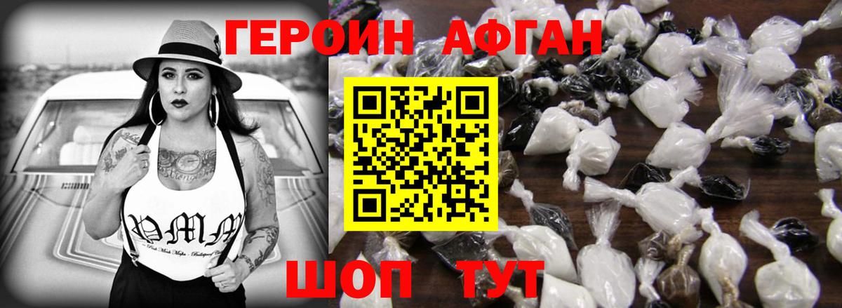 Конаково  Героин герыч  Вход с VPN 