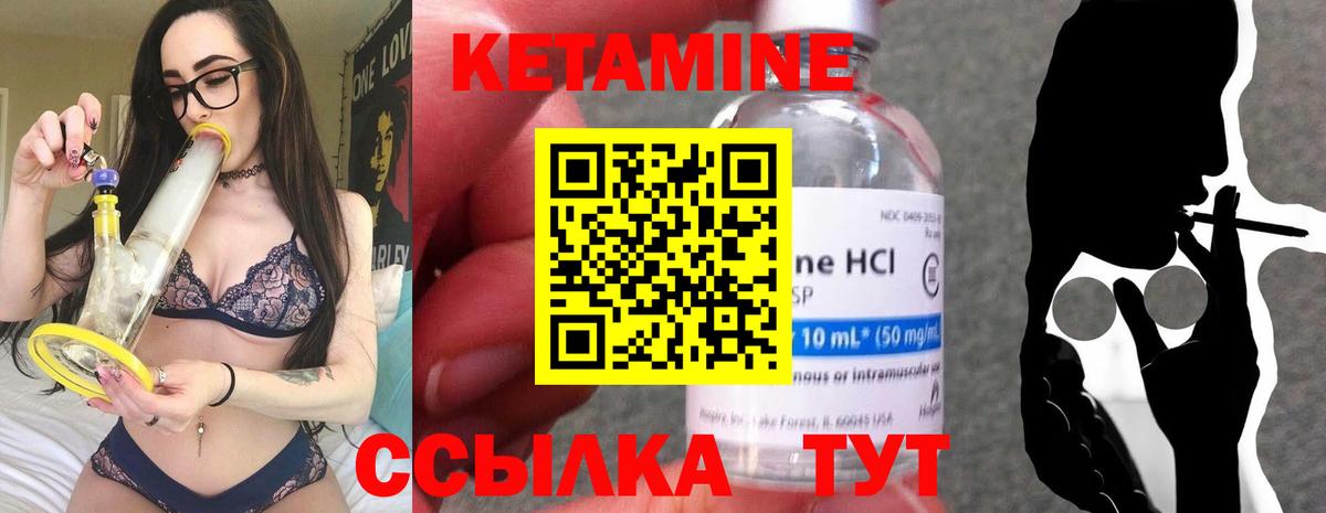 Кетамин VHQ Конаково