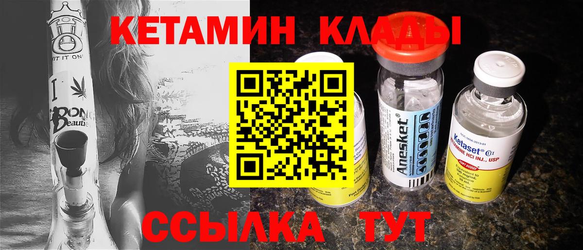 КЕТАМИН ketamine  МЕГА как войти  Вход с VPN  Конаково  КЕТАМИН VHQ 