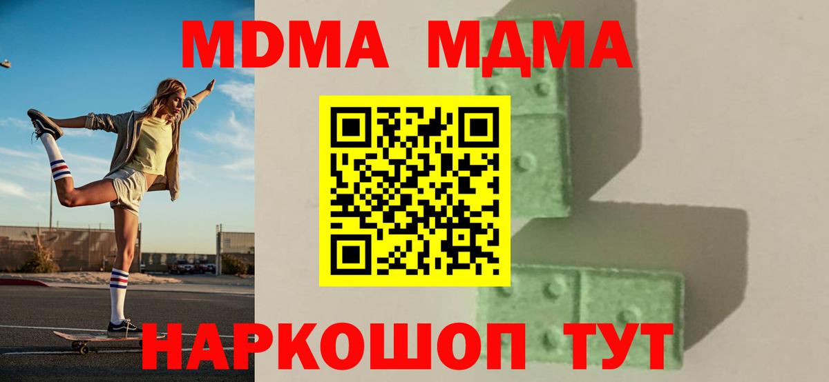 MDMA crystal  MDMA Molly  MDMA  Вход с VPN  Конаково 