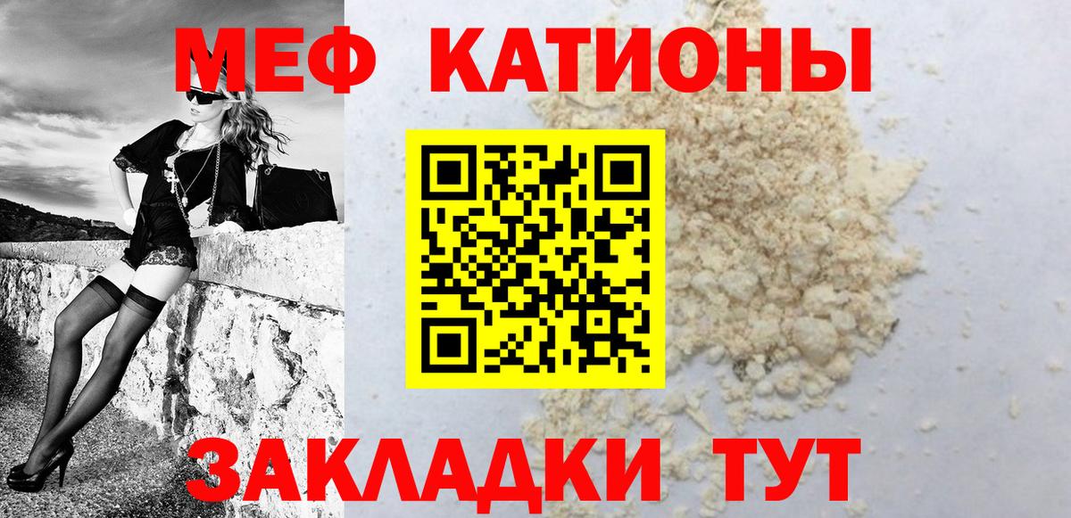Мефедрон  Конаково
