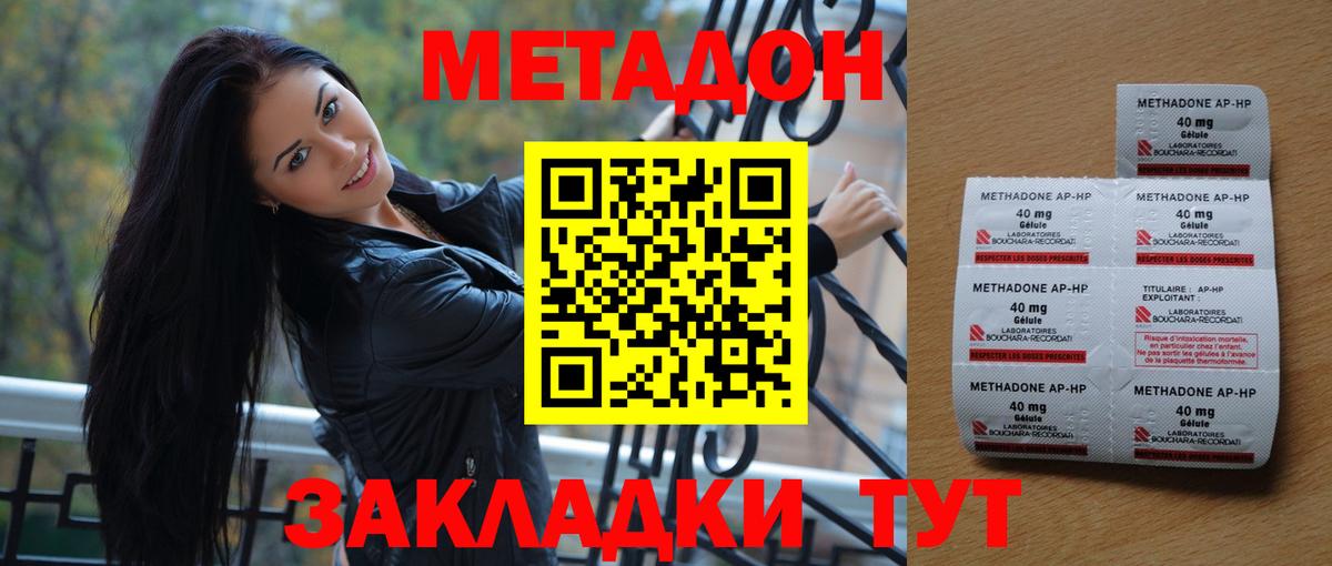МЕТАДОН мёд Конаково