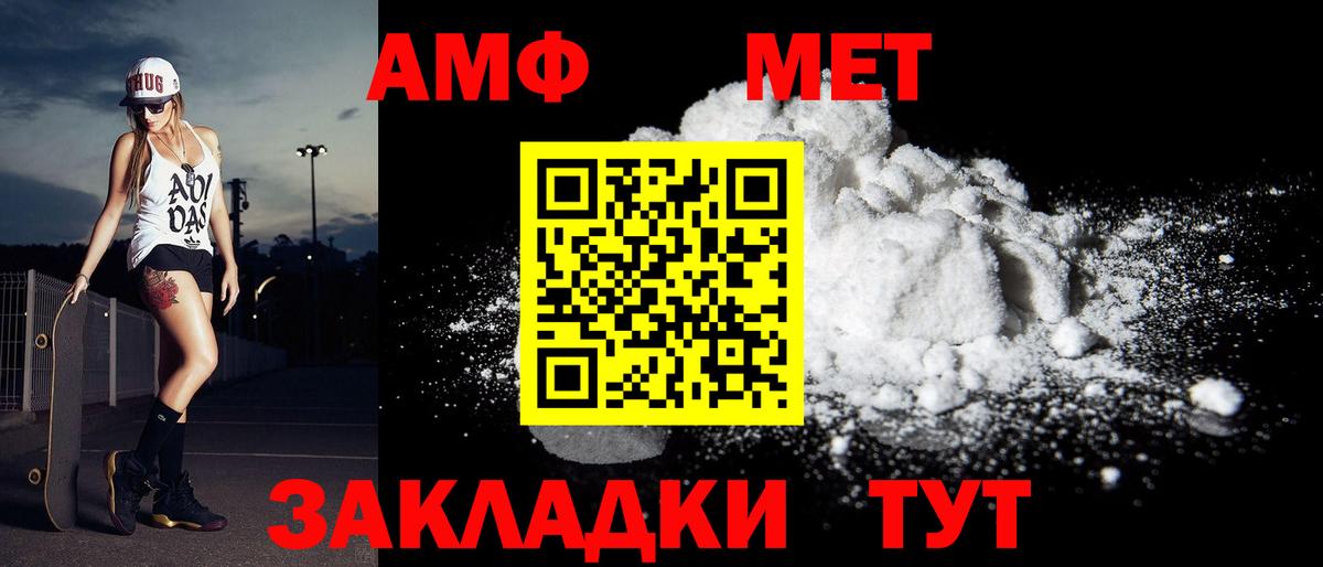 Метамфетамин Methamphetamine Конаково
