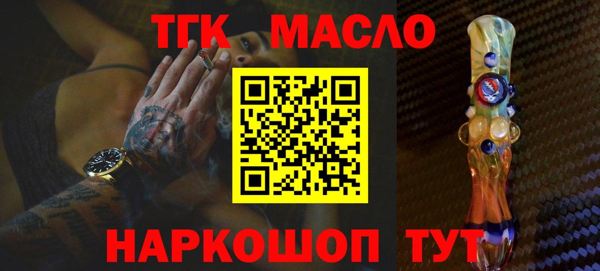 ТГК жижа  Вход с VPN  Конаково 